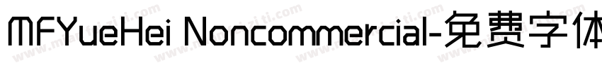 MFYueHei Noncommercial字体转换